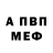 ГАШ убойный Brenda Vintage