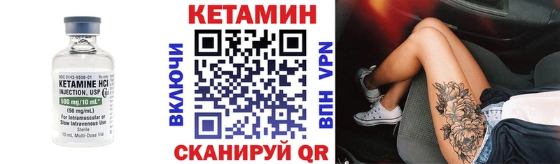КЕТАМИН VHQ  Карпинск 