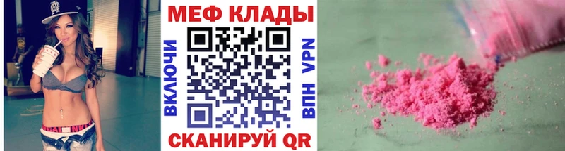 МЕФ кристаллы  Карпинск 