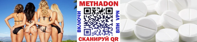 Метадон methadone  где найти наркотики  Карпинск 